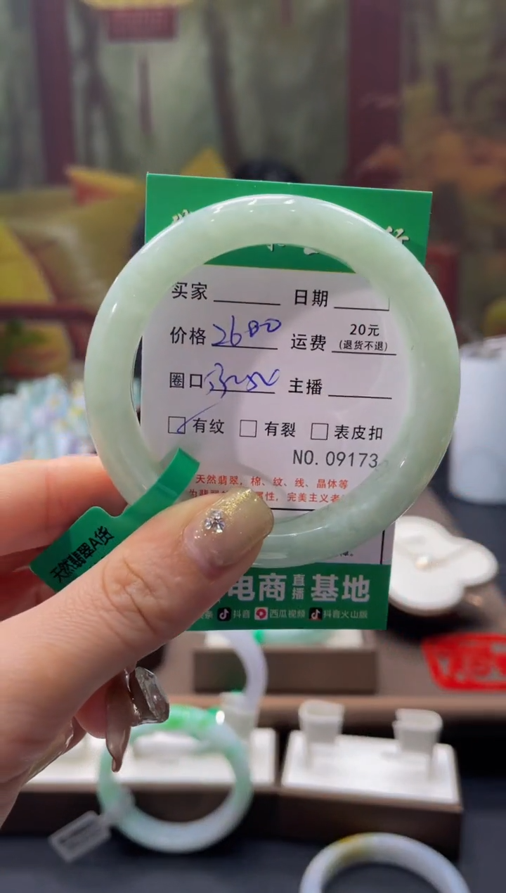 【闪购商品】翡翠手镯未镶嵌9173*****