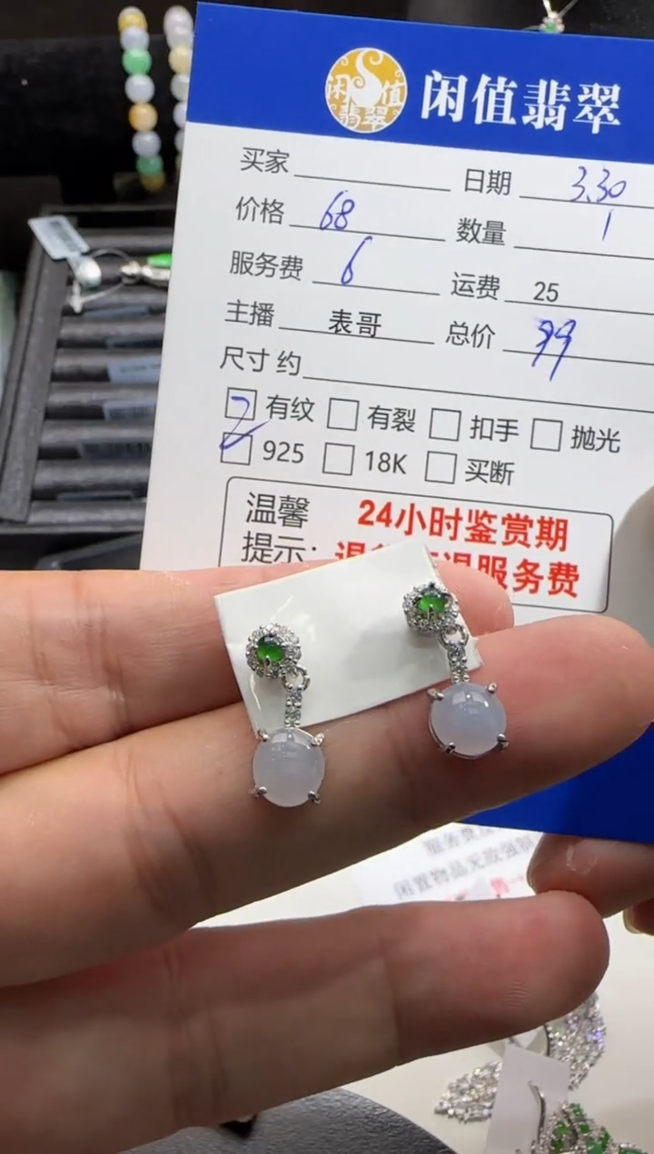 翡翠银S925镶嵌耳饰翡翠耳饰