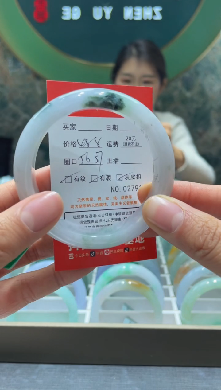 【闪购商品】翡翠手镯未镶嵌2791*****