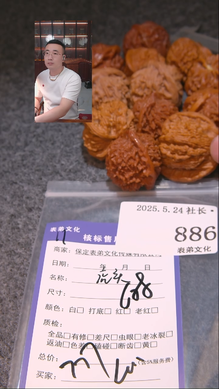 文玩核桃吊坠886虎头等6对