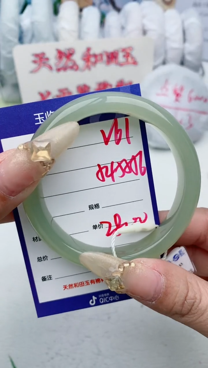 【闪购商品】和田玉手镯未镶嵌V61微色差