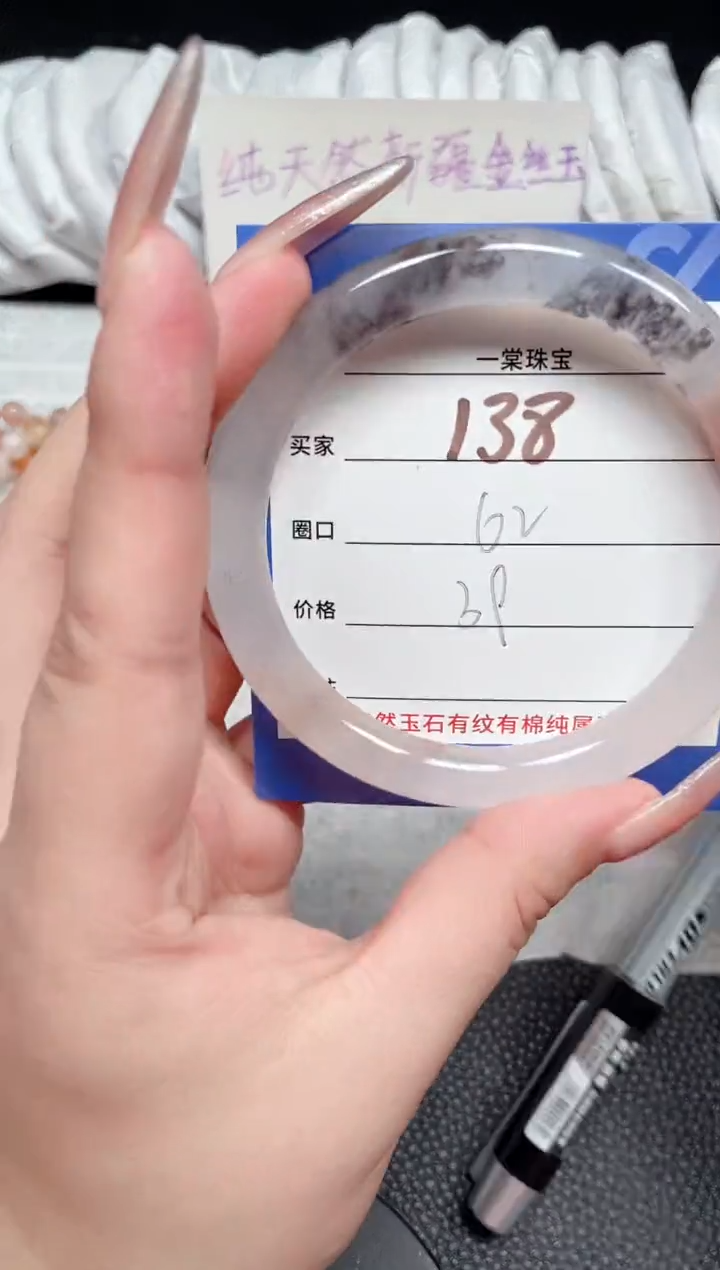 【闪购商品】石英质玉手镯未镶嵌138