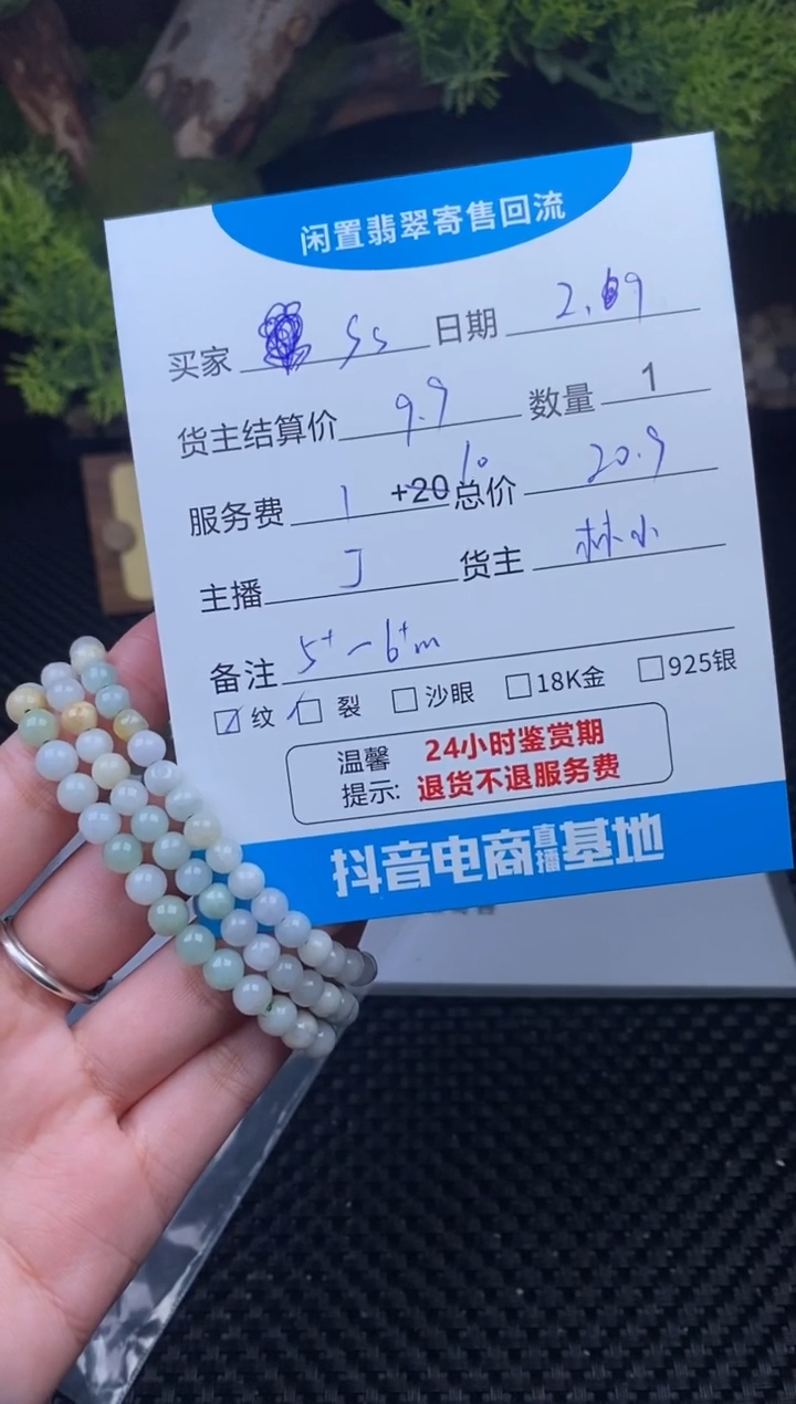 【闪购商品】翡翠手链未镶嵌手串