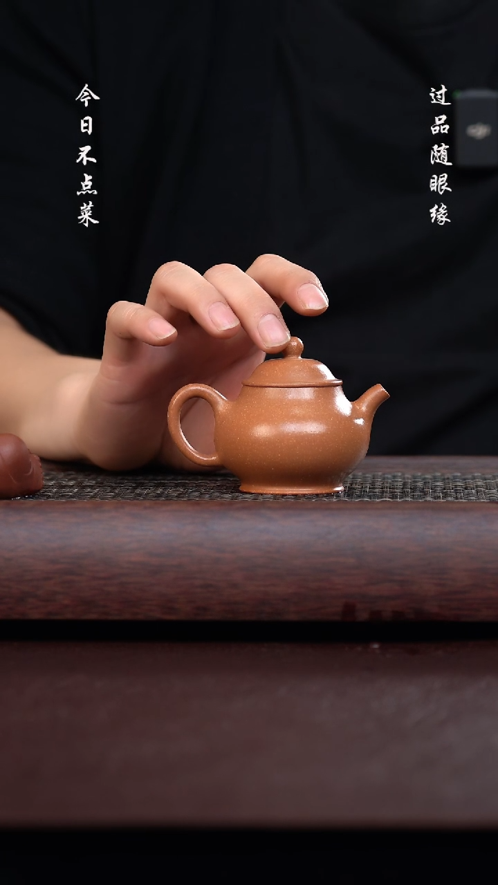 【闪购商品】境壶佳器黄降坡掇球100cc