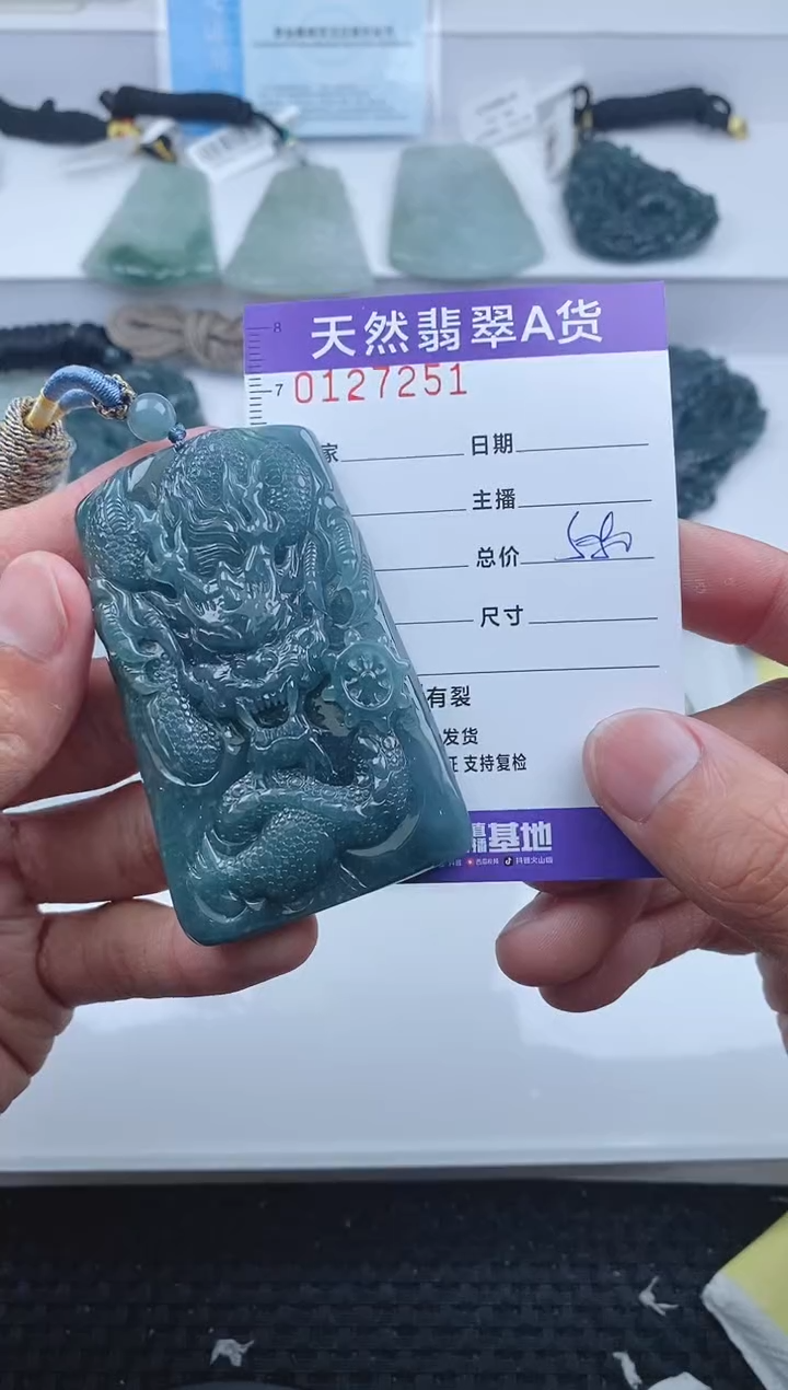 【闪购商品】翡翠颈饰未镶嵌7251......