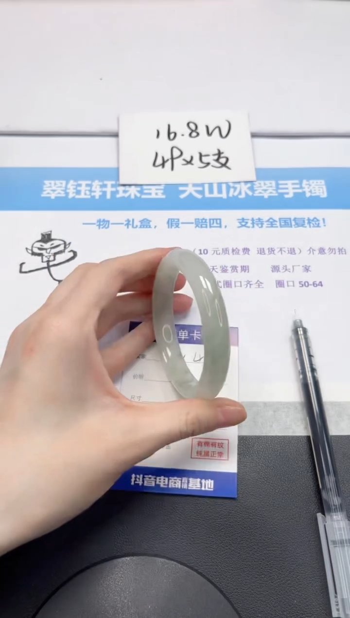 【闪购商品】石英质玉手镯未镶嵌V498-60