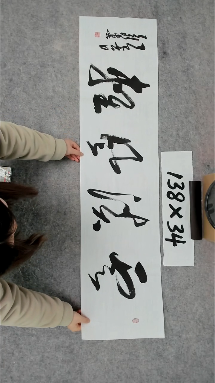 书法吕老师书法作品