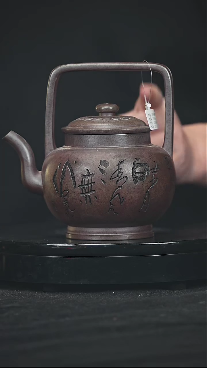 【闪购商品】宜兴原矿高端紫砂15