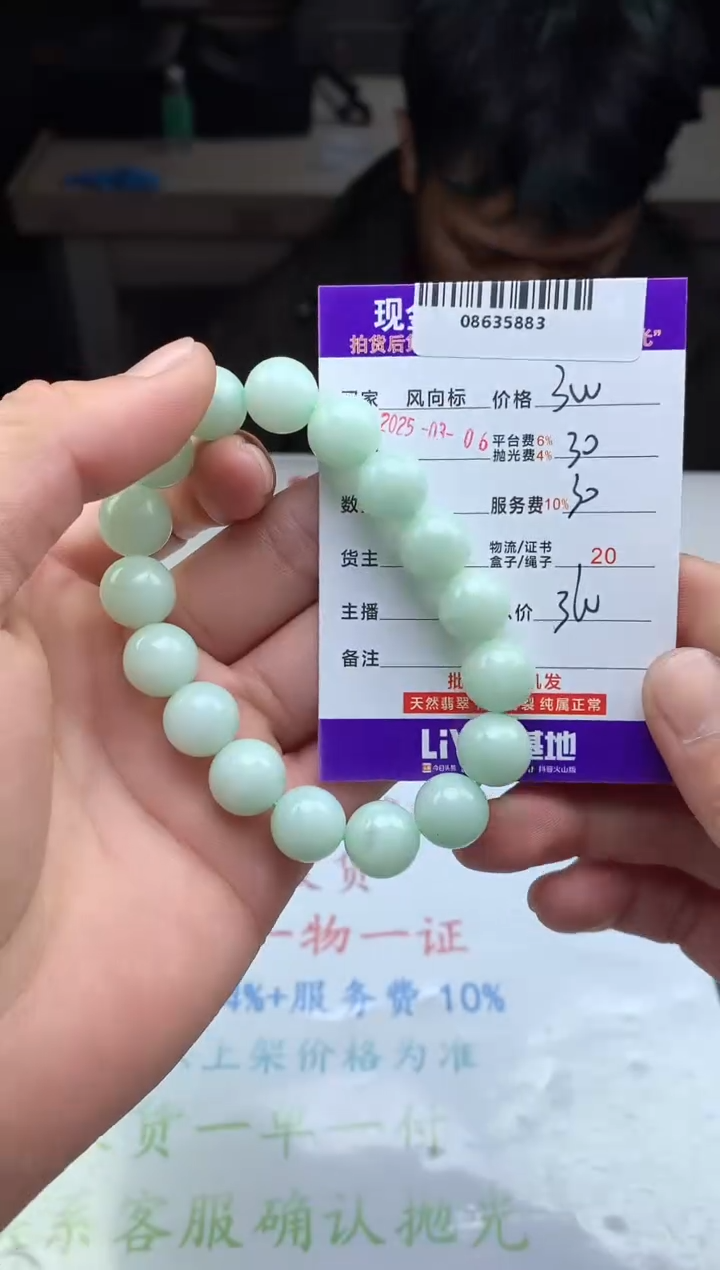 【闪购商品】定制翡翠未镶嵌天然A货翡翠（拍一发一）