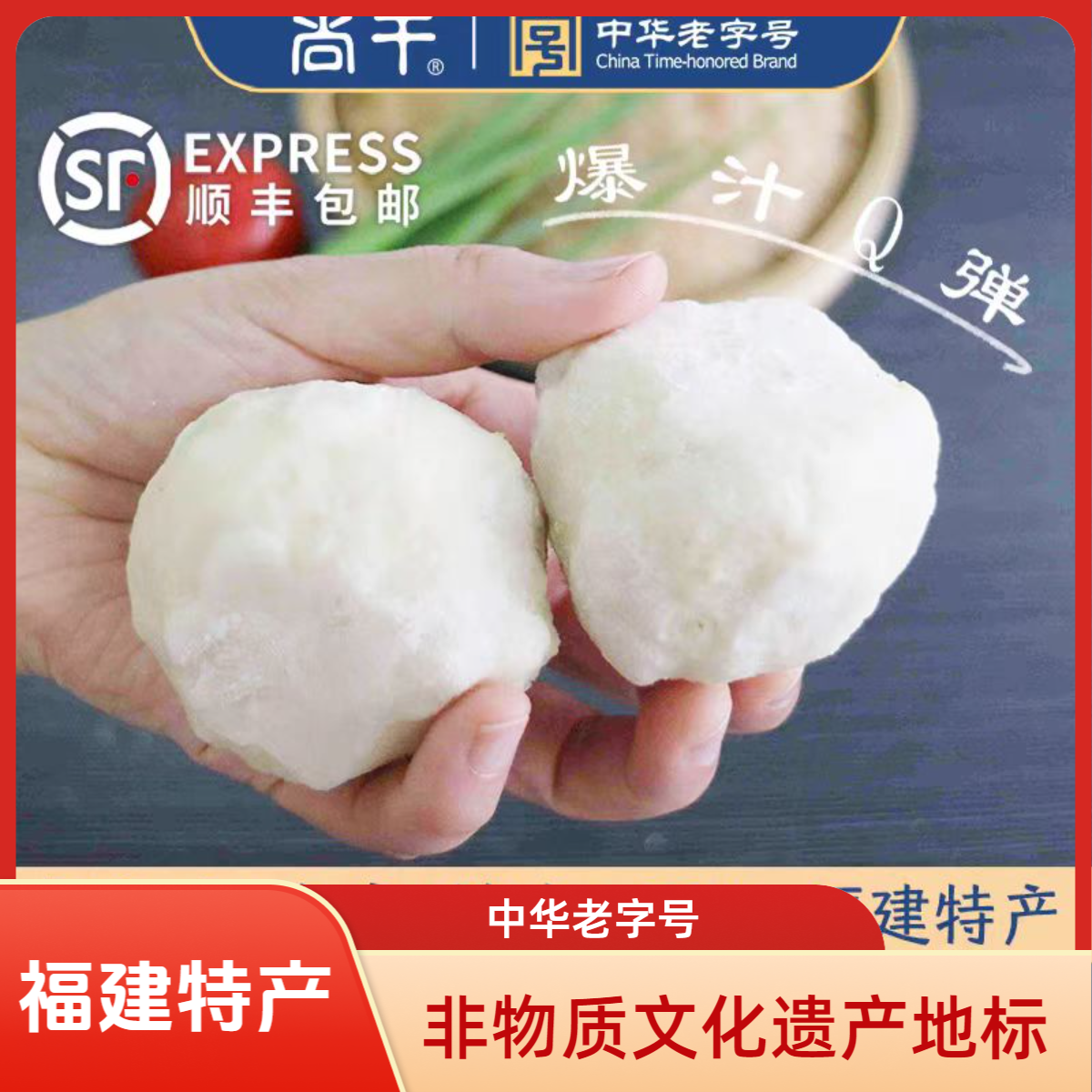 【买三赠一】大鱼丸福州鳗鱼丸海鳗鱼正宗福建特产大鱼丸480g*3包