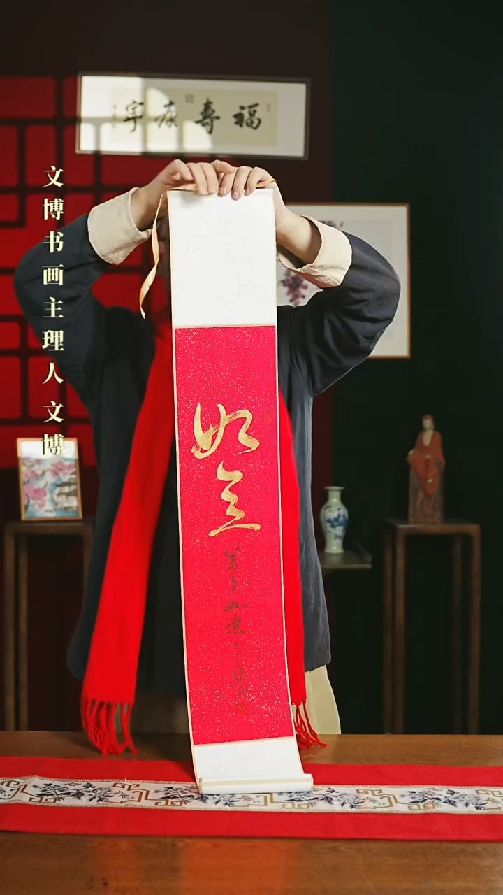 【闪购商品】国画书法卷轴17*110如意