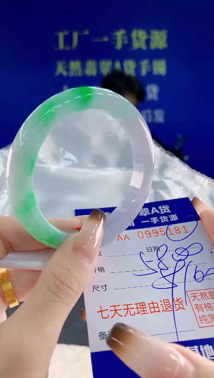 未镶嵌手镯翡翠81天然翡翠A货