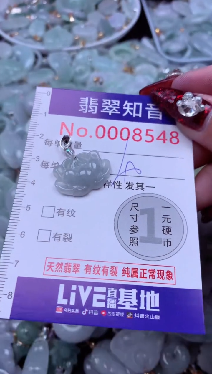 吊坠(不含链)未镶嵌翡翠8548