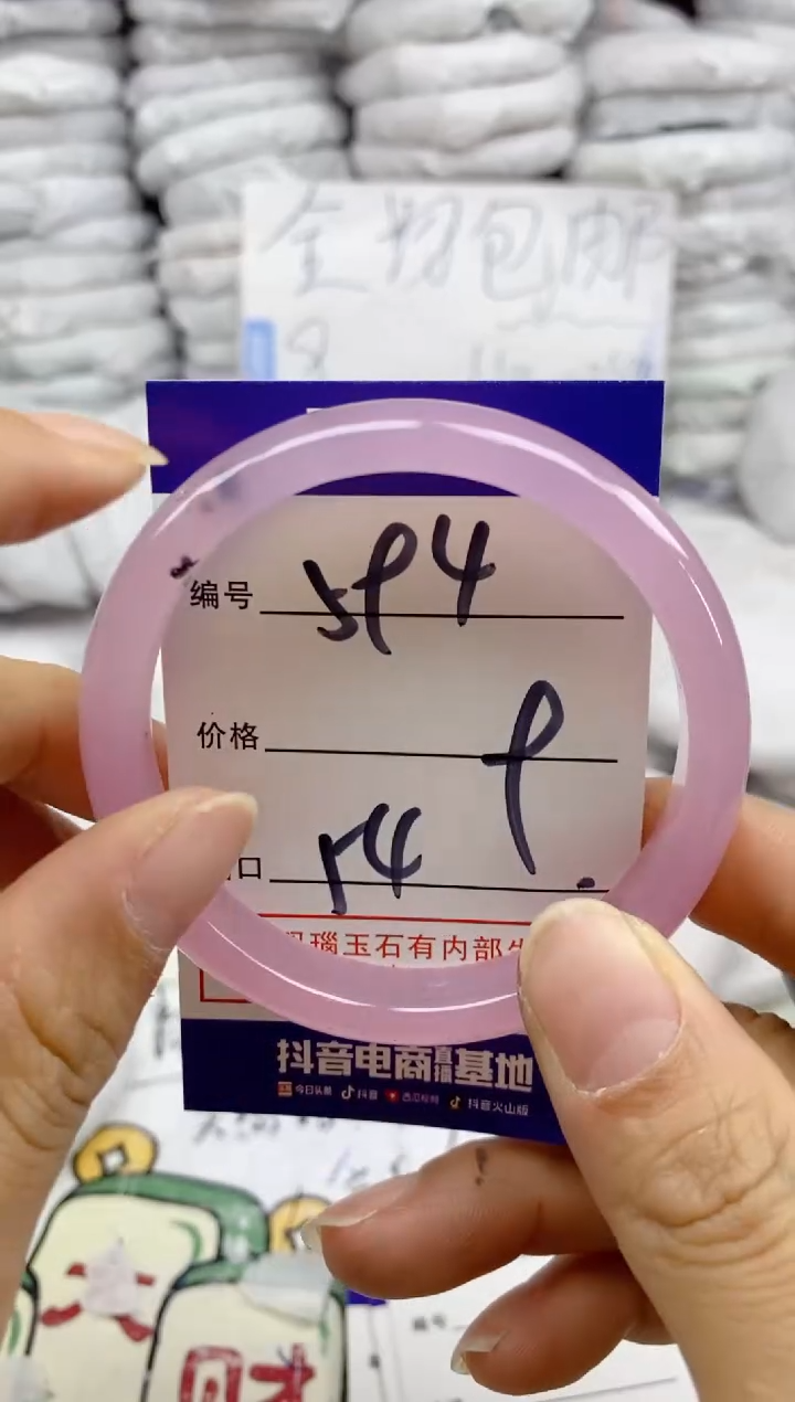 手镯玛瑙/玉髓未镶嵌594
