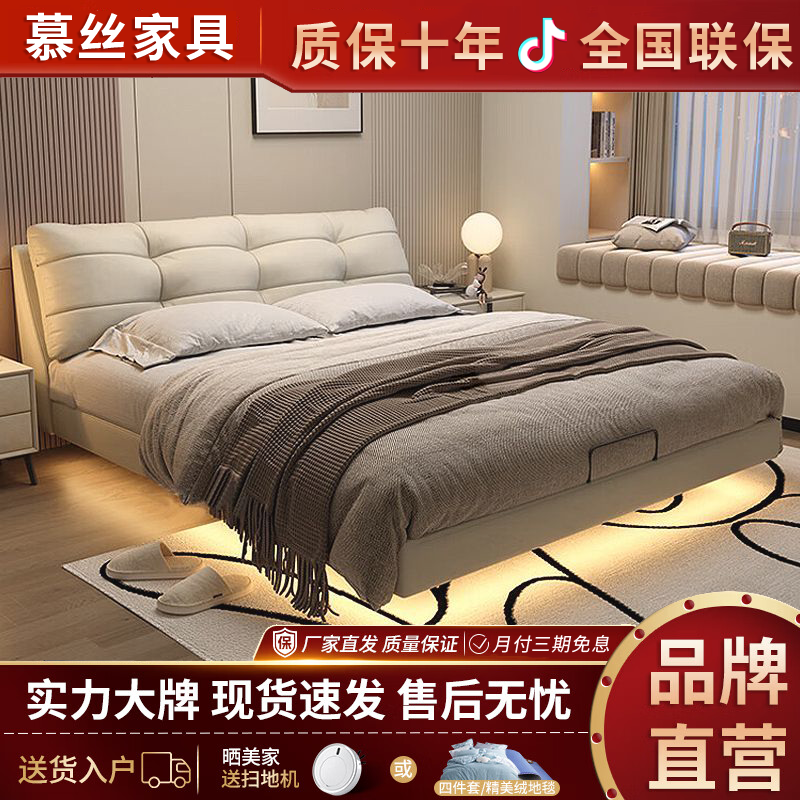 法式奶油风真皮床轻奢主卧室双人床简约新款悬浮床软包婚床