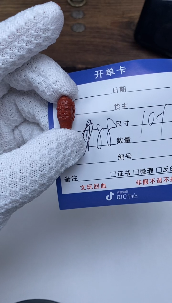 【闪购商品】南红玛瑙配饰未镶嵌南红玛瑙配饰