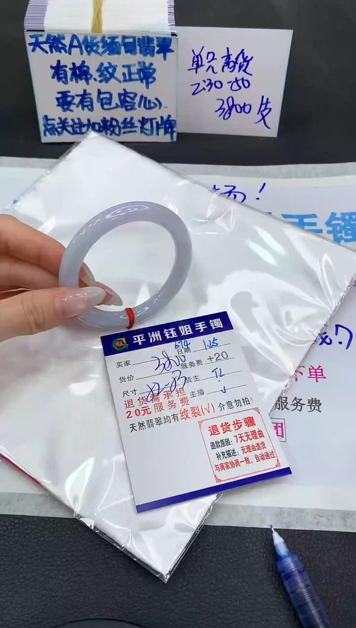 【闪购商品】翡翠手镯未镶嵌1111111111