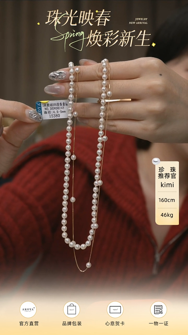 【闪购商品】海水珍珠项链18K金镶嵌项链