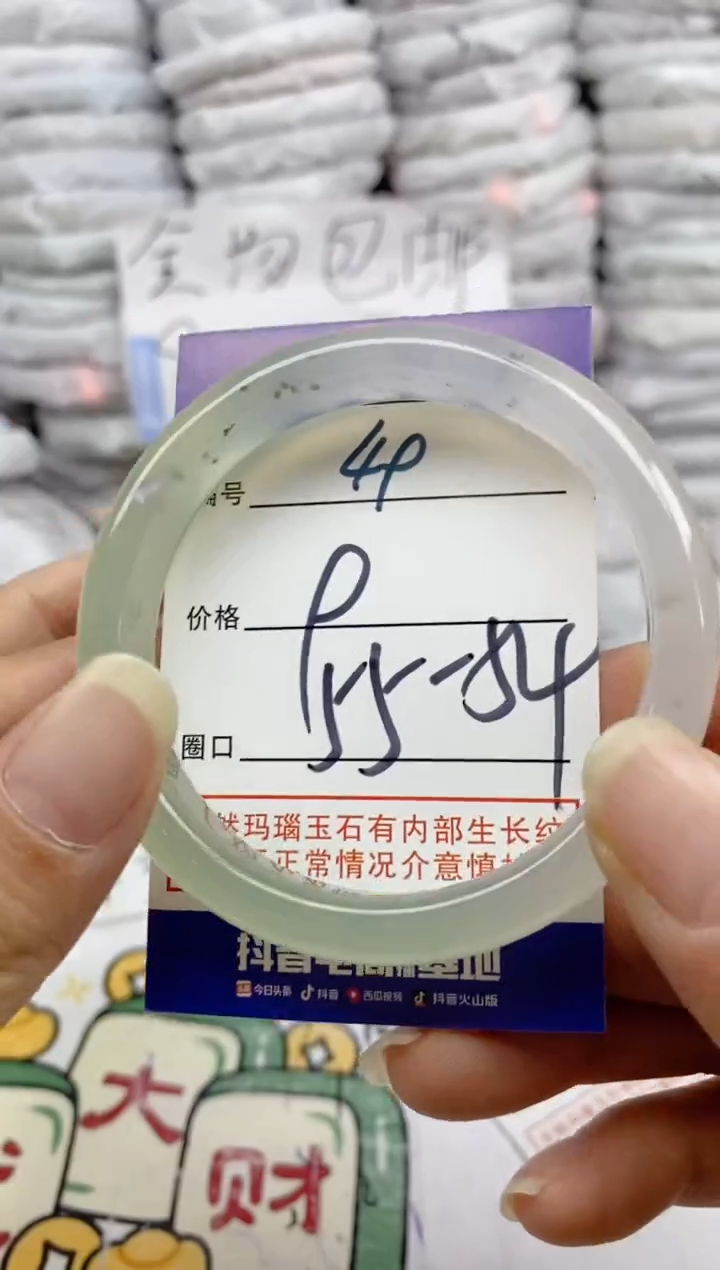 手镯玛瑙/玉髓未镶嵌49