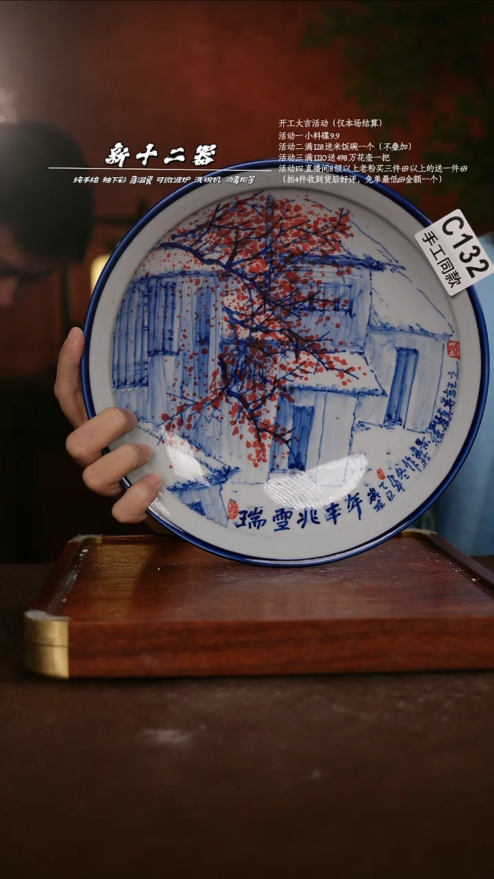 龙*?C132新十二器瓷器