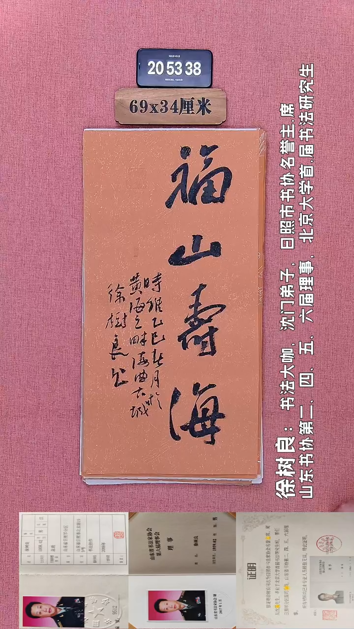 书法94    徐老师书法作品