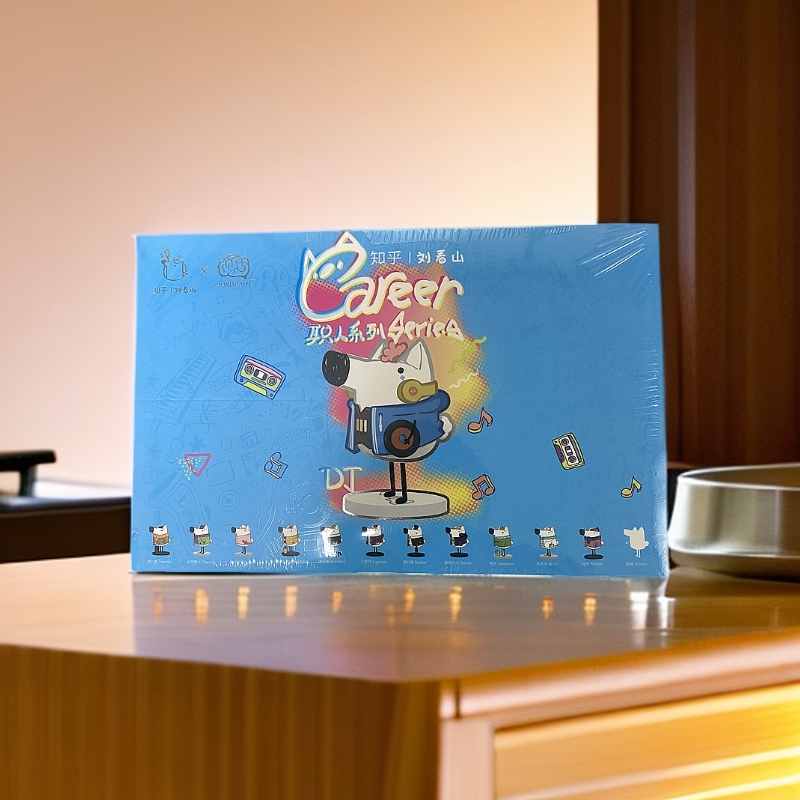 JOYBRAIN 知乎l刘看山职人系列 盲盒