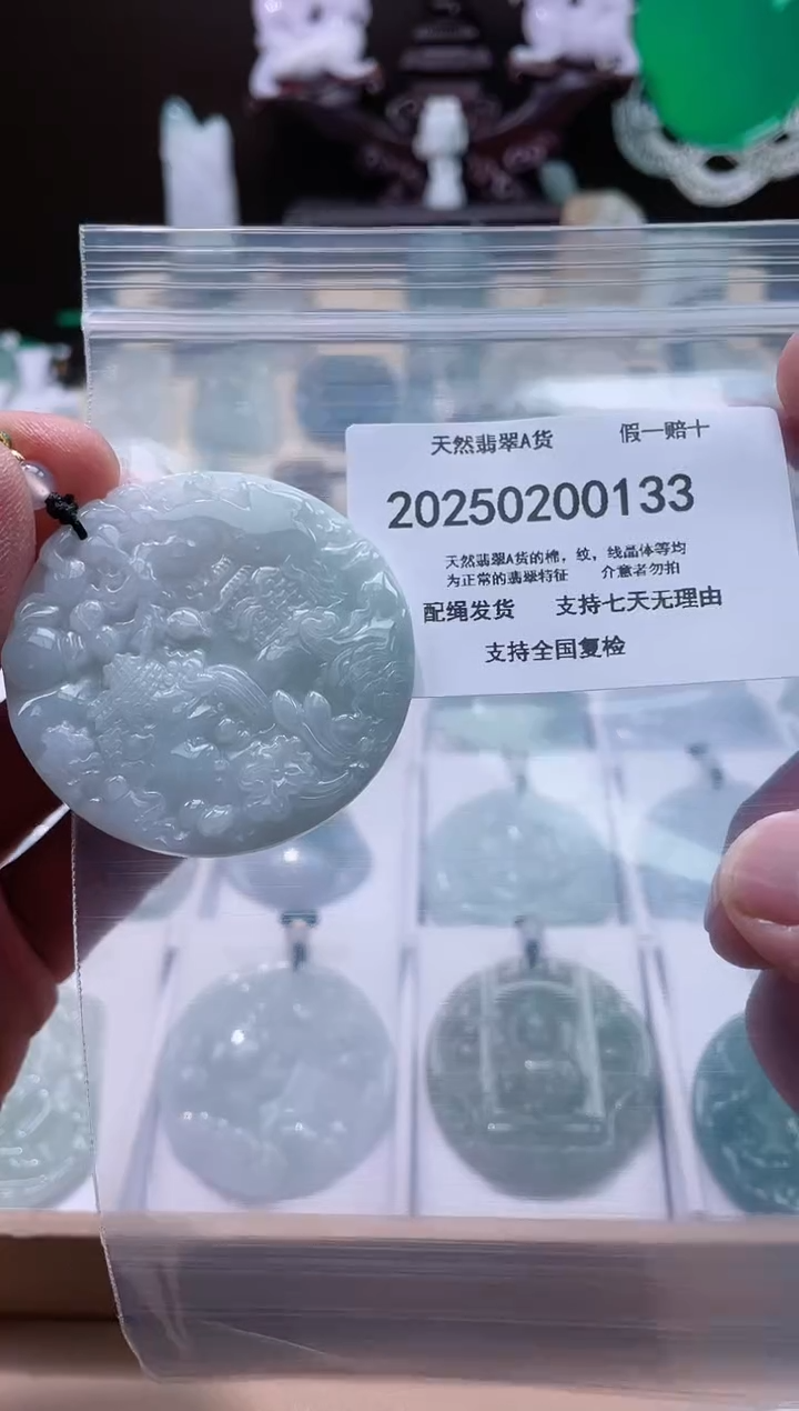 【闪购商品】翡翠颈饰未镶嵌闪购商品8号店200250010031