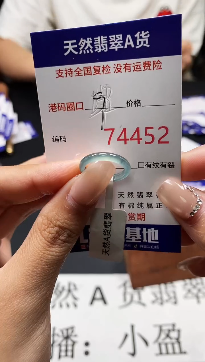 未镶嵌戒指翡翠天然A货翡翠4452