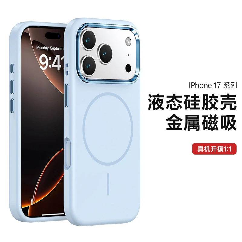 适用iPhone17Air金属镜头框磁吸高级感苹果17液态硅胶防摔手机壳