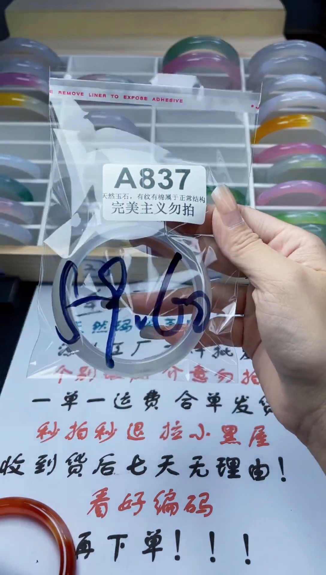 手镯玛瑙/玉髓未镶嵌59-60