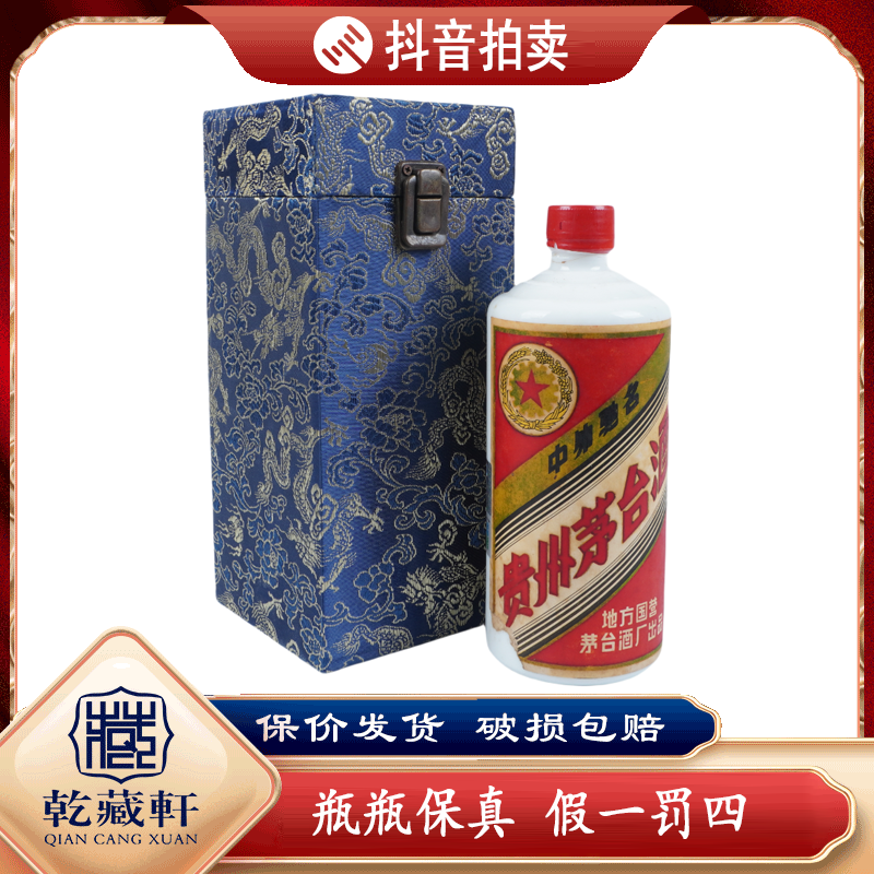 1984年6.19地方某营茅-台酒54度酱香型白酒540ml--7096