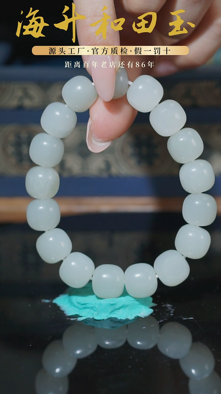 未镶嵌和田玉挂件61克子料卡13手串