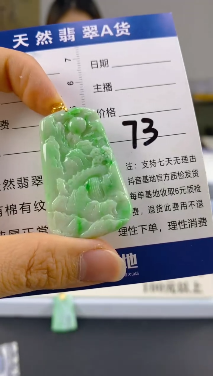 【闪购商品】翡翠颈饰18K金镶嵌天然A货翡翠