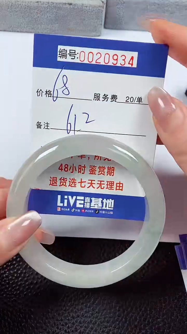 【闪购商品】翡翠手镯未镶嵌00020934