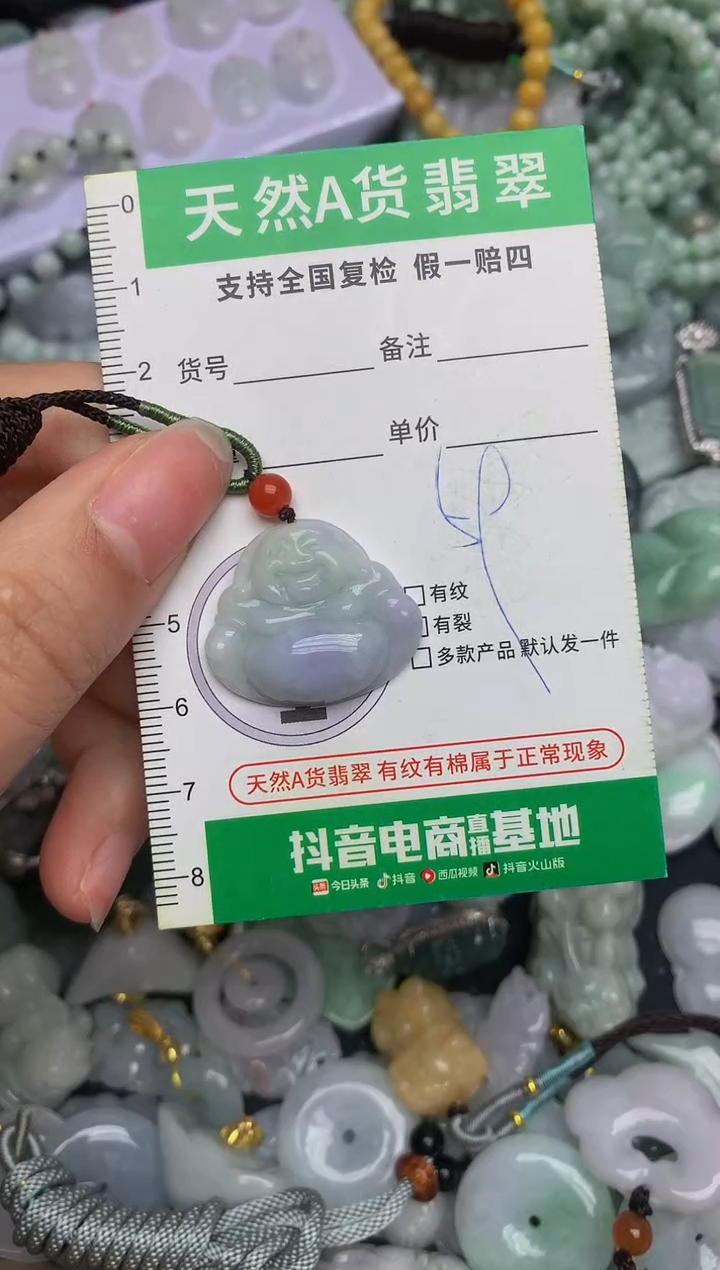 【闪购商品】翡翠颈饰未镶嵌天然缅甸A货翡翠吊坠