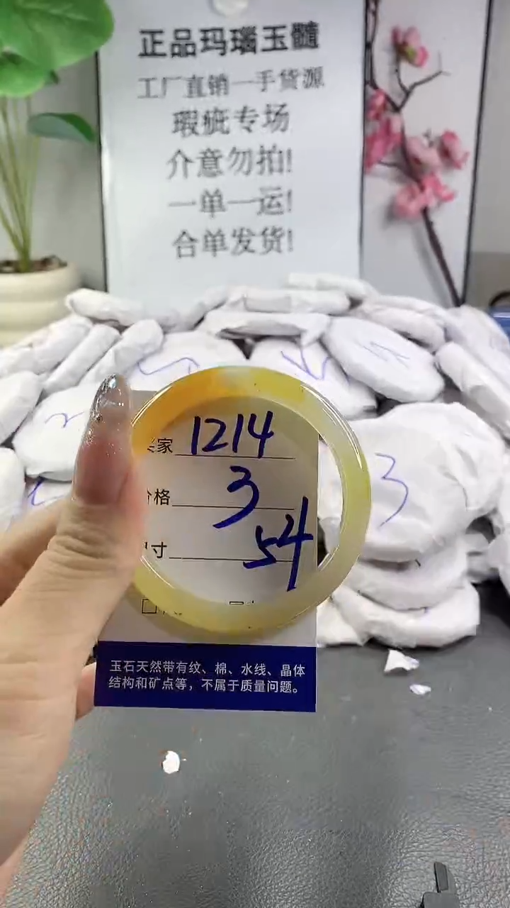 玛瑙/玉髓手镯未镶嵌1214