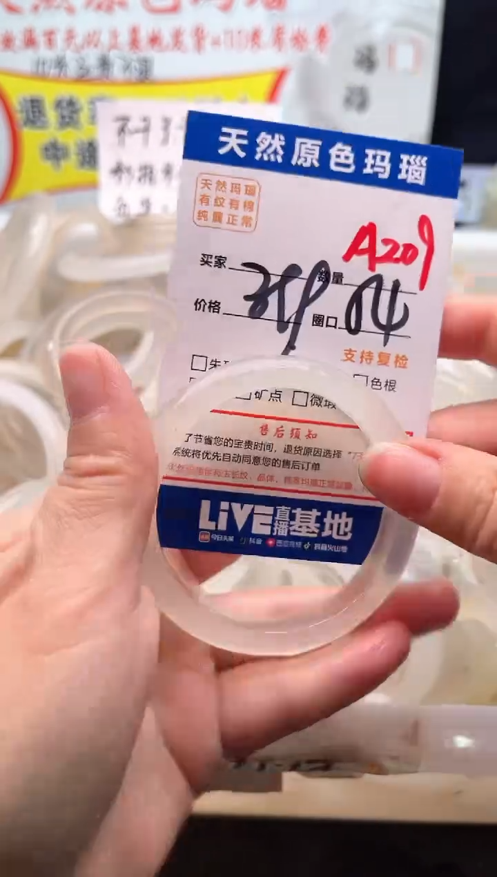 手镯玛瑙/玉髓未镶嵌A209
