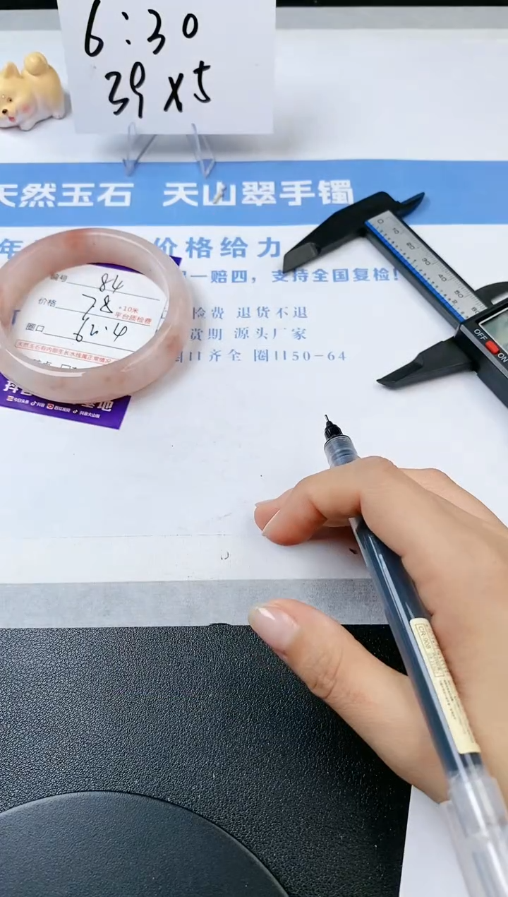 【闪购商品】石英质玉手镯未镶嵌s84-T-62.4