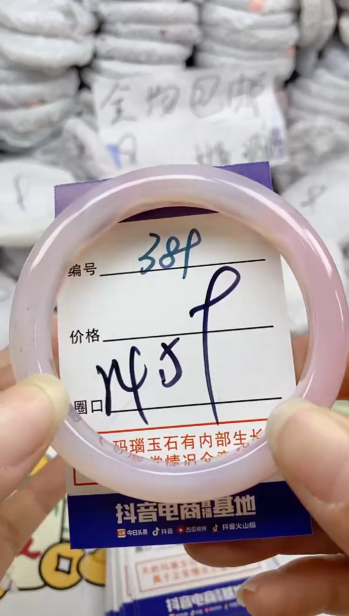 手镯玛瑙/玉髓未镶嵌389