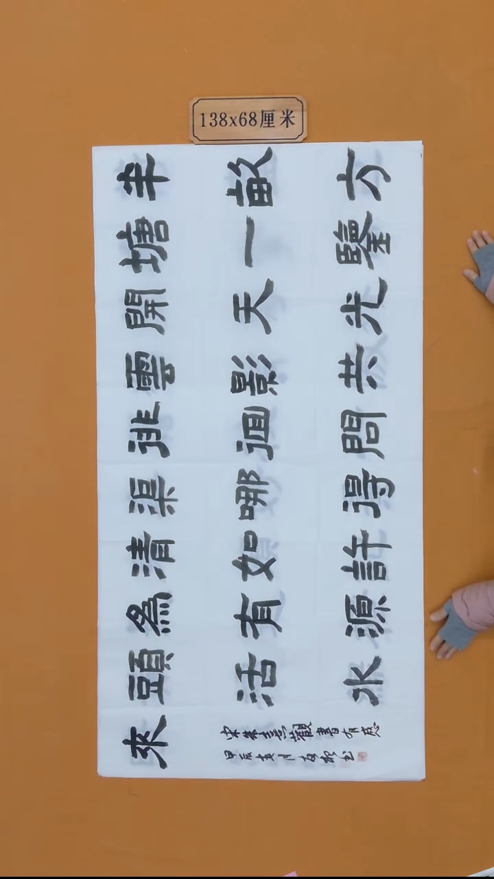 书法胡友根  江西  理S  138*68