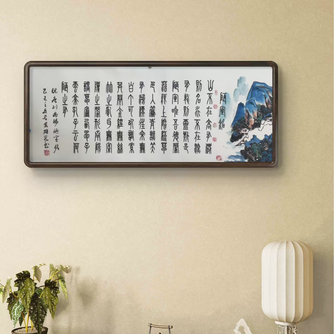 陋室铭无框180/70支持定制