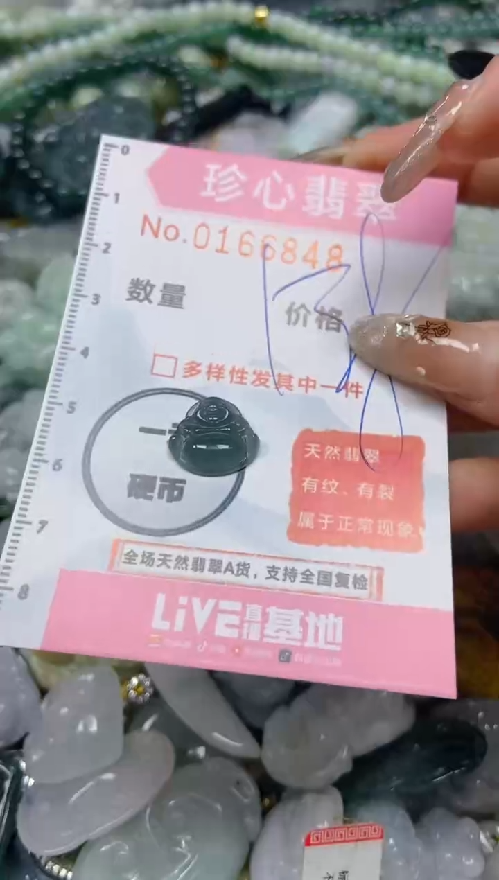 【闪购商品】翡翠颈饰未镶嵌闪购0166848