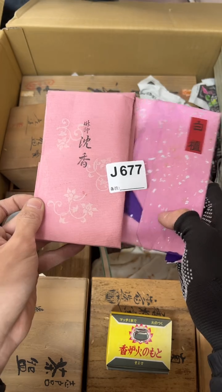 【闪购商品】茶盏677中古商品不退不换