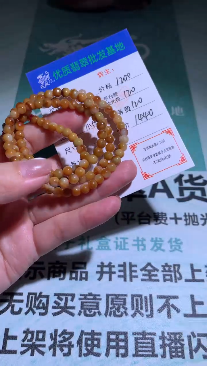 未镶嵌定制翡翠毛货-不退不换