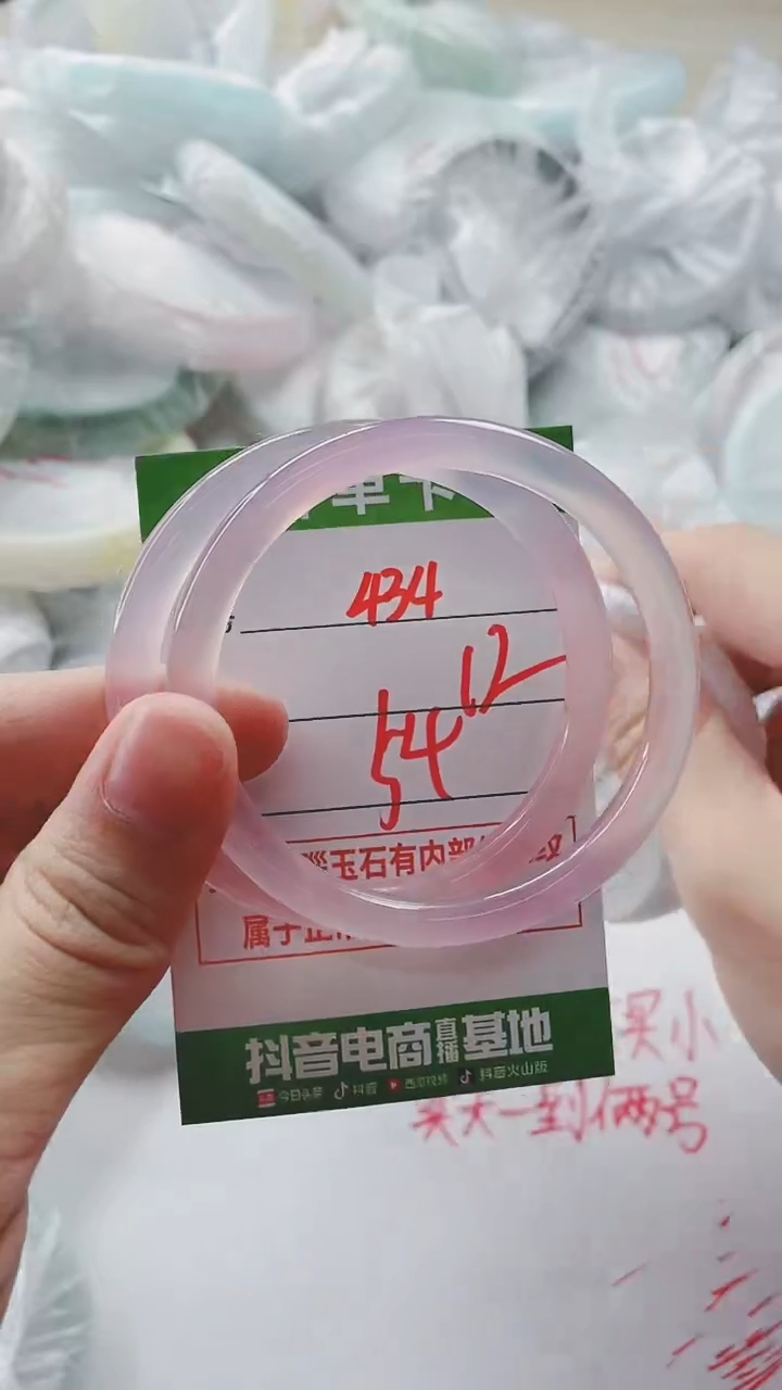 【闪购商品】玛瑙/玉髓手镯未镶嵌434
