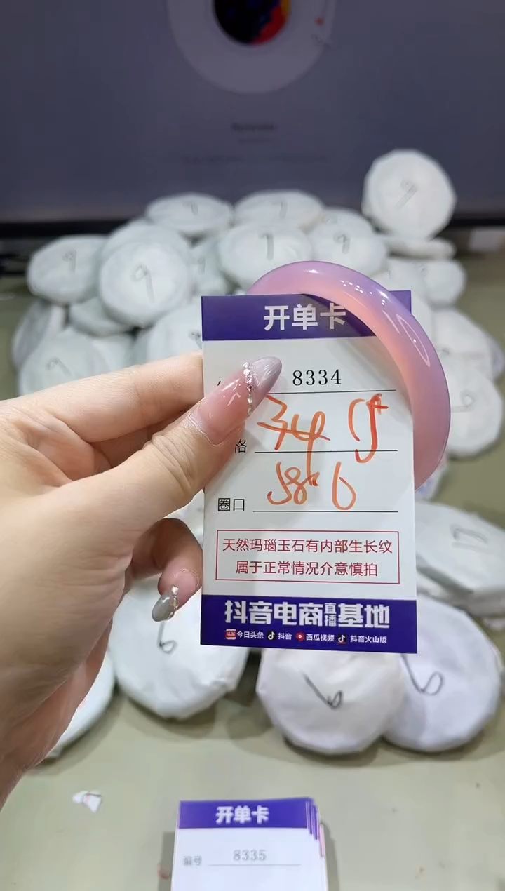玛瑙/玉髓手镯未镶嵌8334