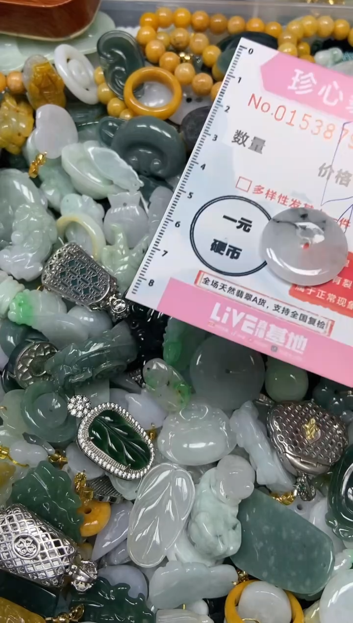【闪购商品】翡翠颈饰未镶嵌闪购0153879