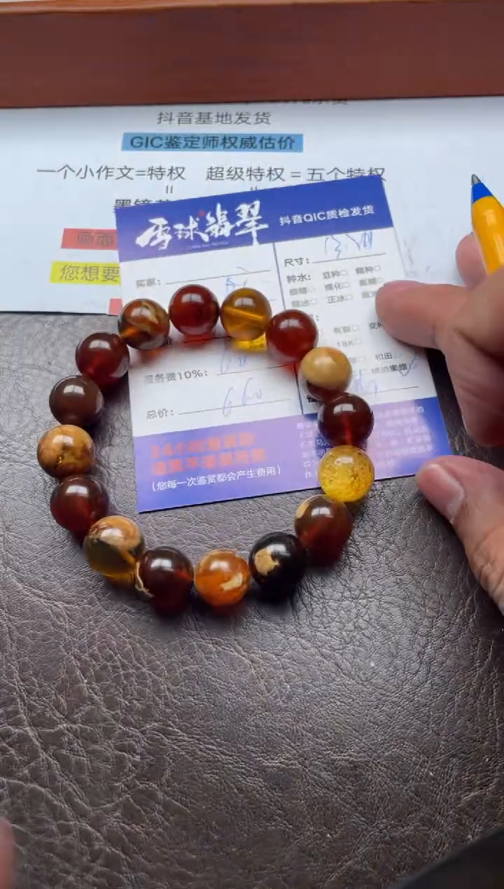 手串琥珀未镶嵌皇*13191201665HHH