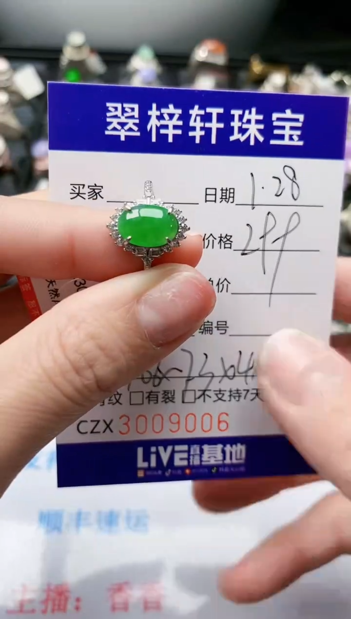 【闪购商品】翡翠戒指银S925镶嵌/9006