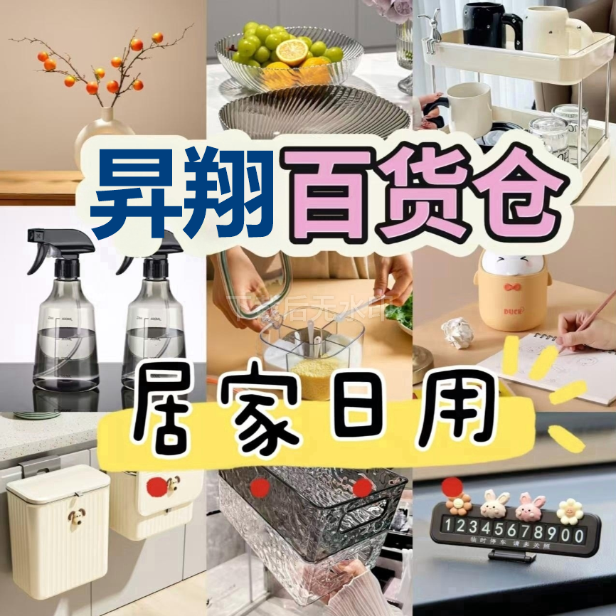 201——250家居日用收纳盒系列